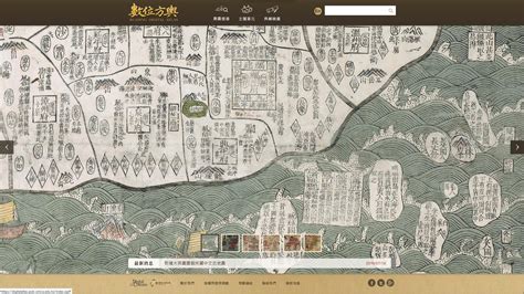 大陸沿海地圖|數位方輿 Reading Digital Atlas